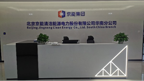 京能集團華南地區(qū)弱電工程項目案例