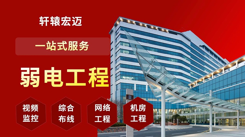 如何確保小區弱電系統的穩定性？