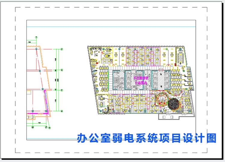 魔范電子商務(wù)有限公司辦公室弱電系統(tǒng)項目