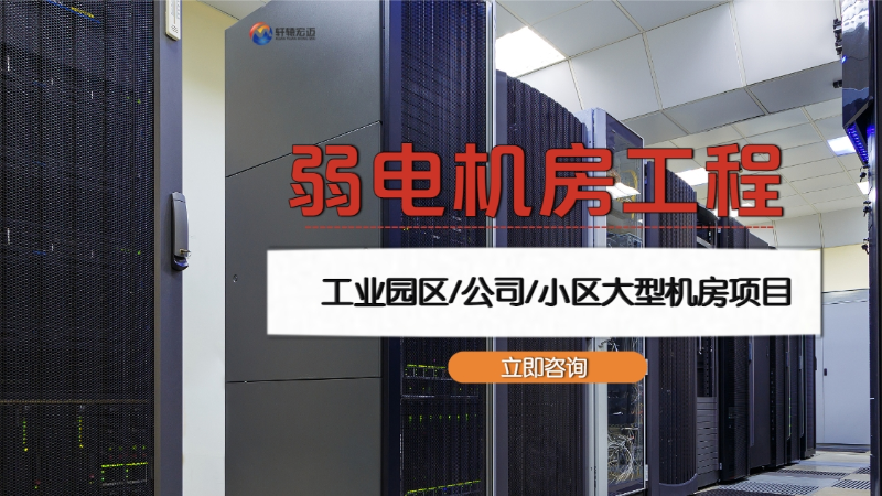 什么是機房防雷接地系統？有什么作用？