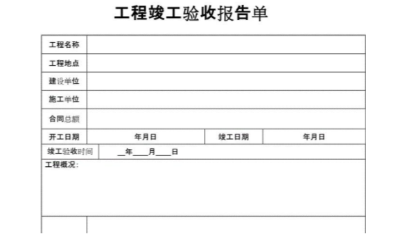 您知道弱電施工驗收標準是什么嗎？