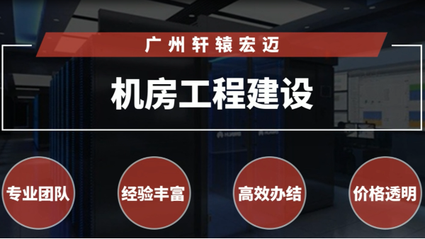 傳統數據中心機房面臨的問題