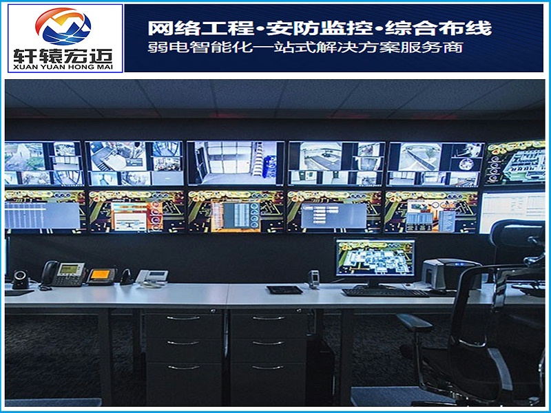 安防監控系統
