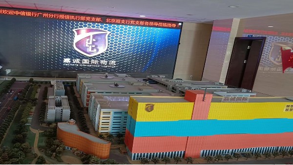 嘉誠國際物流倉庫網(wǎng)絡建設項目案例