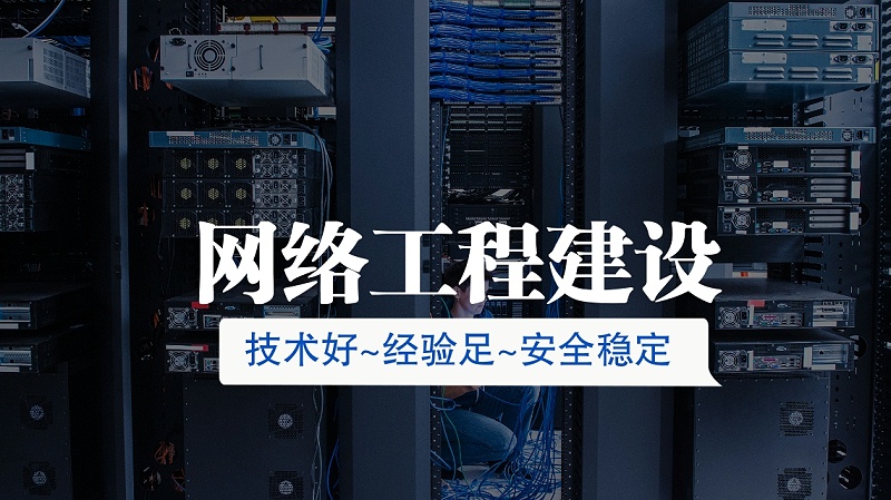 網(wǎng)絡(luò)工程