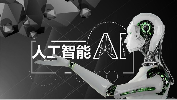 人工智能對(duì)安防有什么意義？