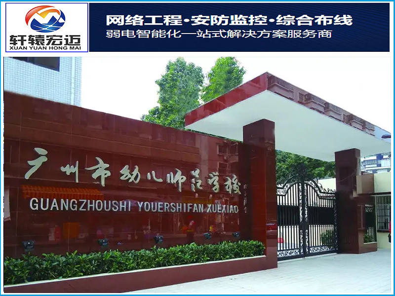 廣州幼兒師范高等專科學校出入口管控設備項目案例