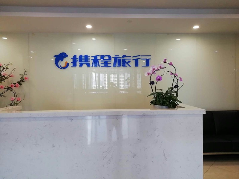 攜程網(wǎng)機房弱電工程