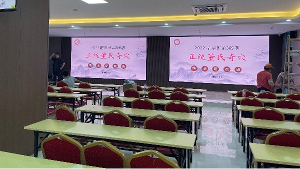 廣東上承健康咨詢(xún)有限公司LED屏幕安裝項(xiàng)目案例