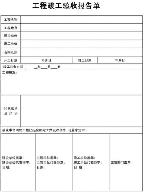 弱電施工竣工驗(yàn)收