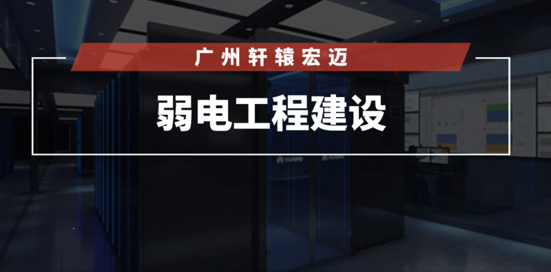 醫院弱電智能化建設